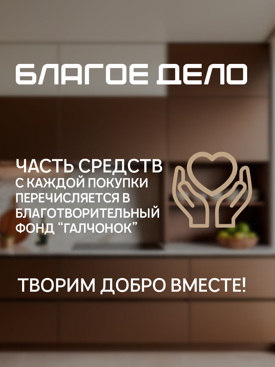 Благотворительный проект HotFrost