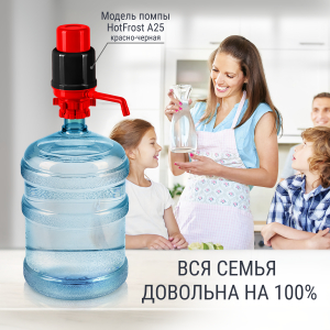 Помпа механическая HotFrost А25 красно-чёрная - фото 5